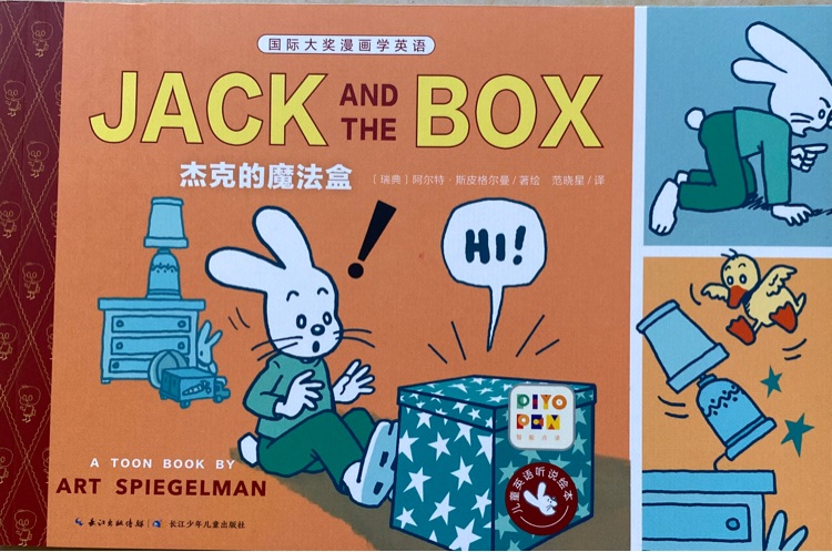 国际大奖漫画学英语LEVEL1杰克的魔法盒Jack and the box