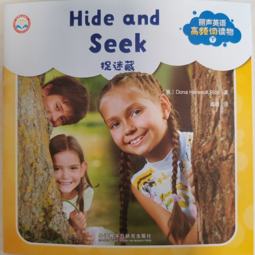 丽声英语高频词读物(下)Hide and Seek