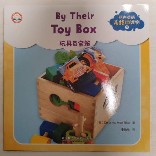 丽声英语高频词读物(下)By Their Toy Box