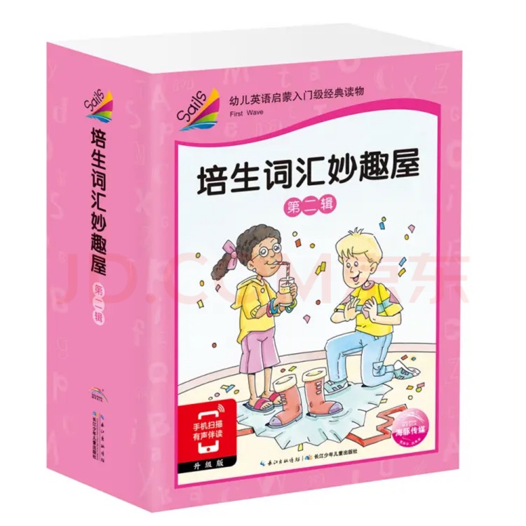 培生词汇妙趣屋·第2辑全32册