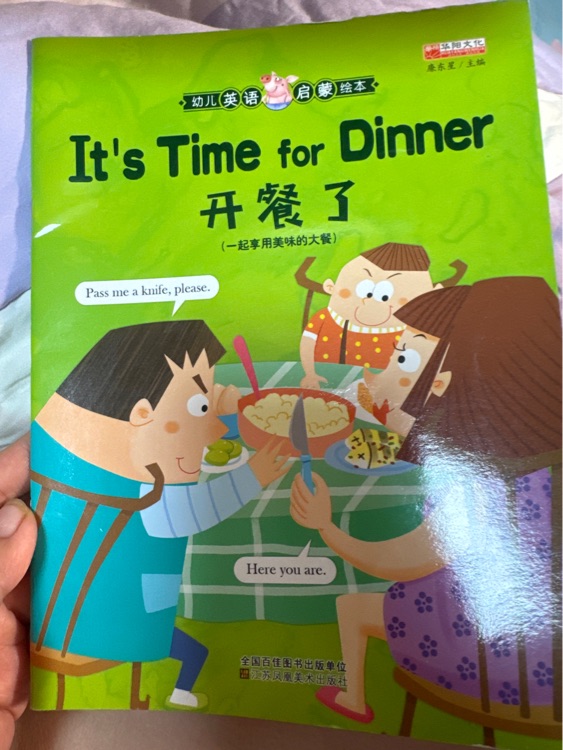 幼儿英语启蒙绘本(第一辑)