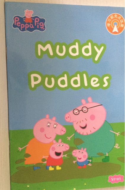 Peppa Pig 1-1 Muddy Puddles