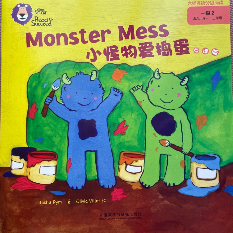 大猫英语分级阅读一级2