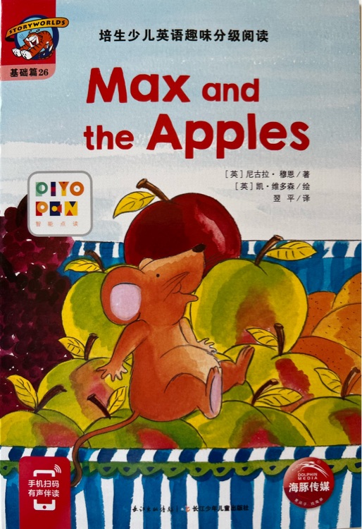 培生少儿英语趣味分级阅读: Max and the Apples