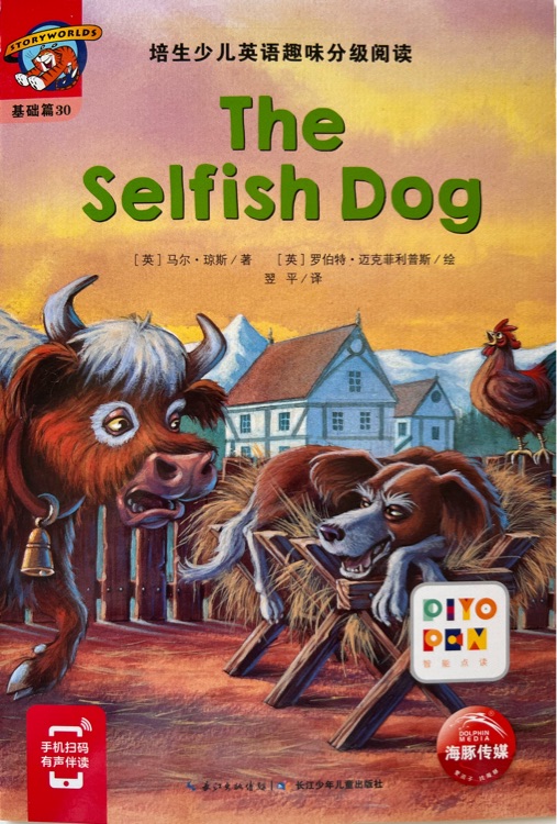 培生少儿英语趣味分级阅读: The Selfish Dog