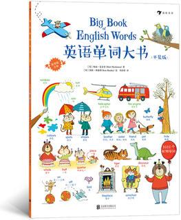英语单词大书