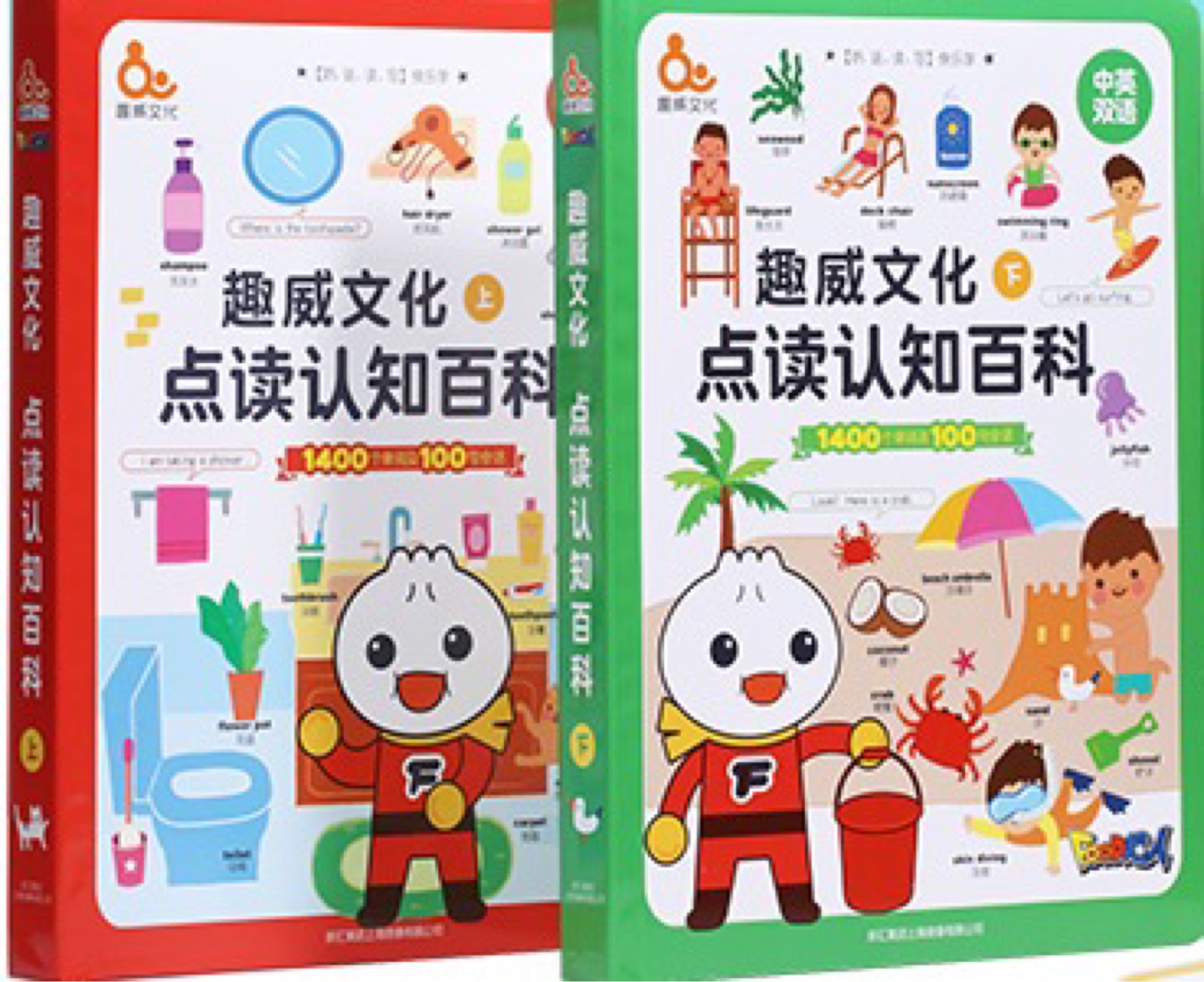 趣威文化点读认知百科(上、下)