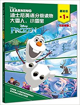 迪士尼英语分级读物·基础级·第1级: 大雪人, 小雪宝