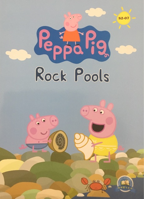 小猪佩奇第二季 点读版 Peppa Pig:S2-07 rock pools