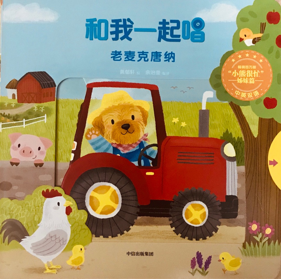 老麦克唐纳