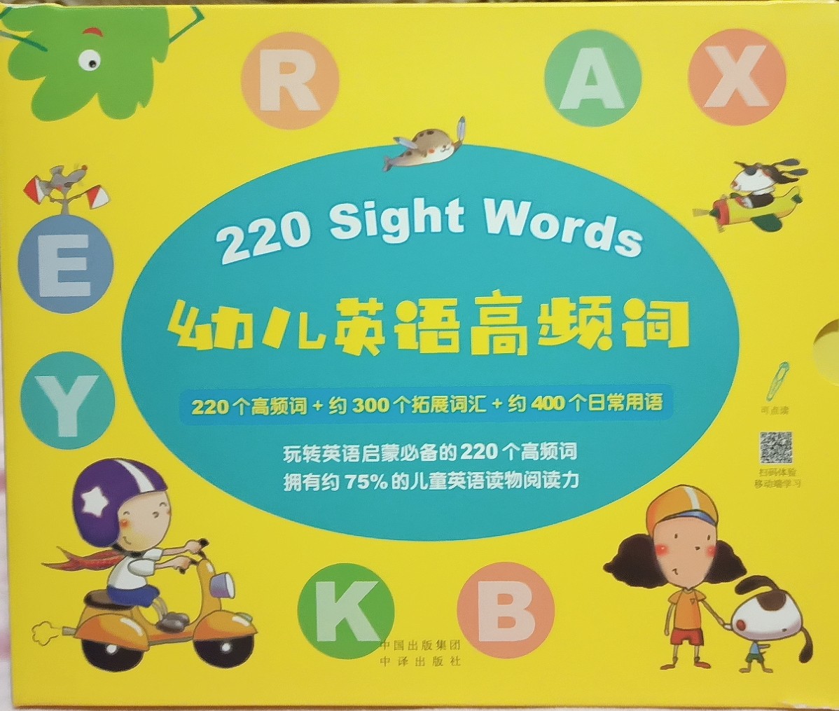 幼儿英语高频词