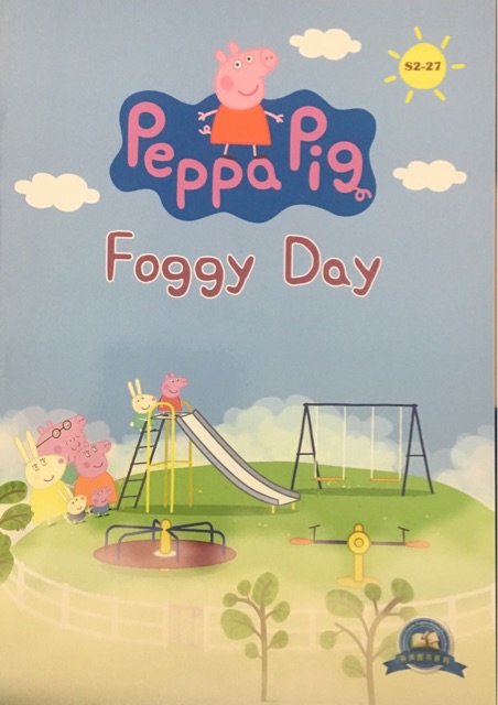 小猪佩奇第二季 点读版 Peppa Pig:S2-27 foggy day