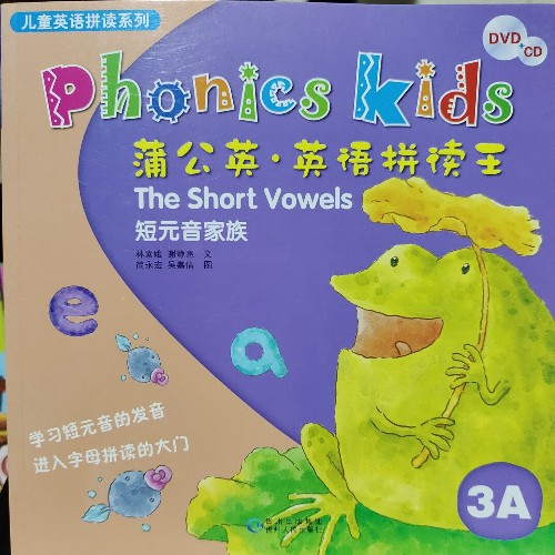Phonics kids 3A The Short Vowels