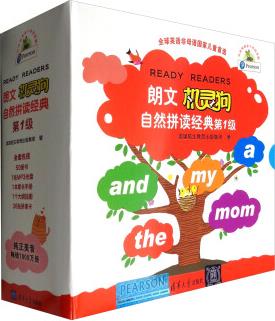朗文机灵狗自然拼读经典 第1级(配光盘)