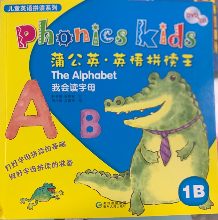 Phonics kids 1B