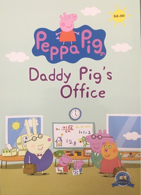 小猪佩奇第二季 点读版 Peppa Pig:S2-30 daddy pig'