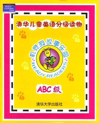 机灵狗故事乐园ABC级