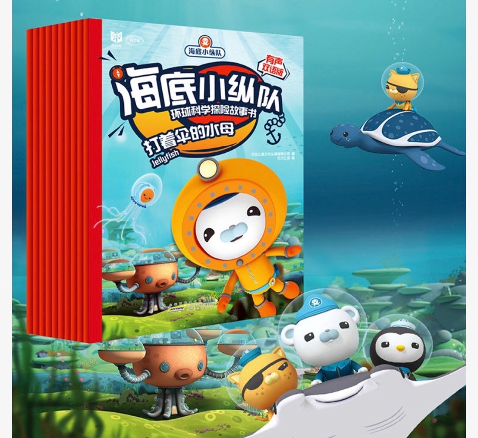 海底小纵队-环球科学探险故事书