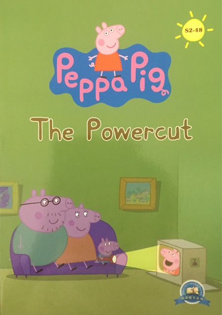小猪佩奇第二季 点读版 Peppa Pig:S2-48 the powerc