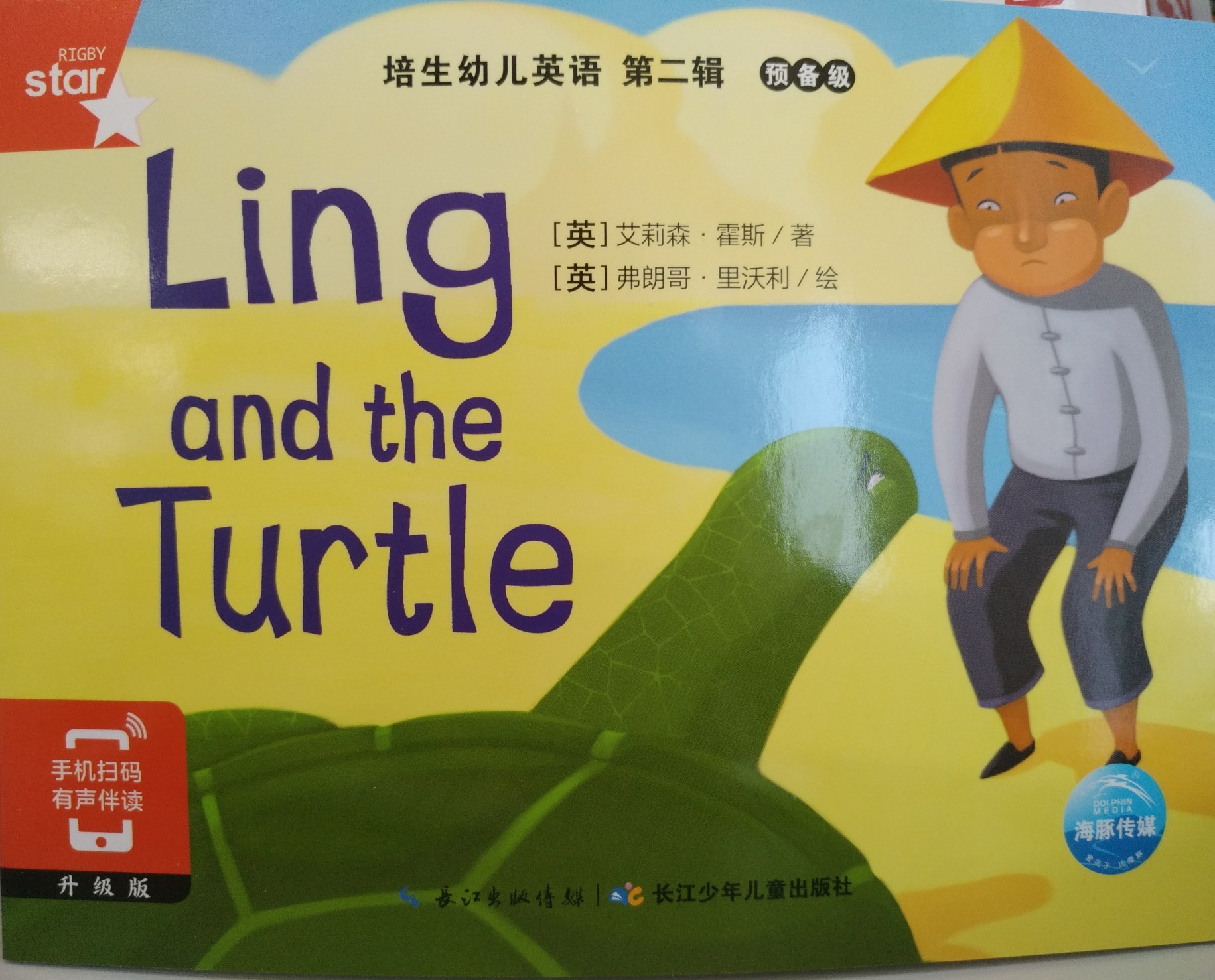 Ling and the Turtle
