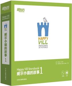 威尔小镇的故事1