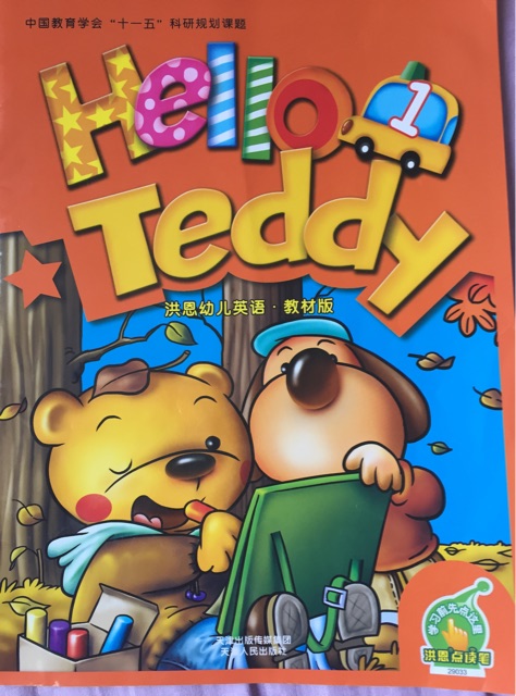 hello teddy-1