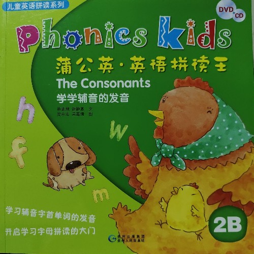 Phonics kids 2B