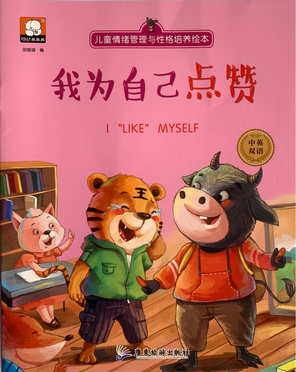 我为自己点赞
