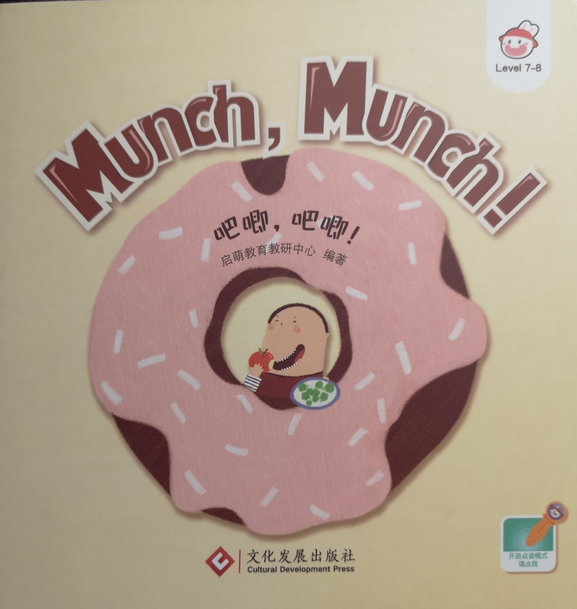 宝玩 Munch,Munch 吧唧, 吧唧
