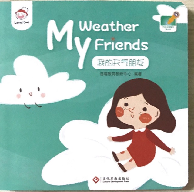 My weather  friends我的天气朋友