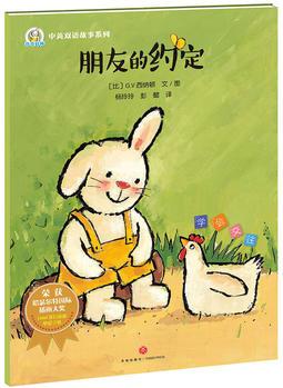 朋友的约定