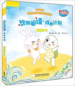 悠游阅读.成长计划(第三级)(2)(点读书)