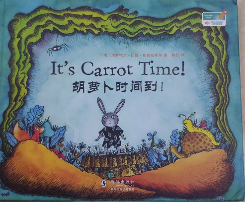 宝玩 It's Carrot Time!胡萝卜时间到!