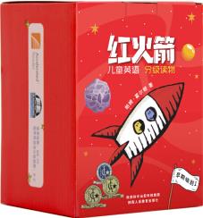 红火箭儿童英语分级读物 早期级别1 [2-6岁]