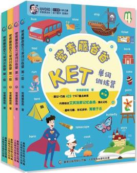 KET单词训练营常青藤爸爸 第1级(套装4册)