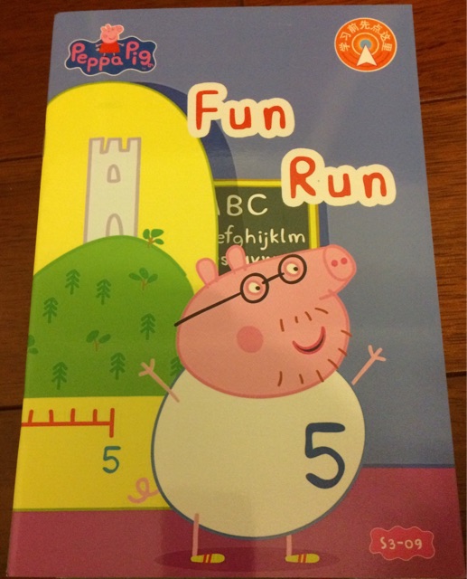 Peppa Pig 3-9 Fun Run