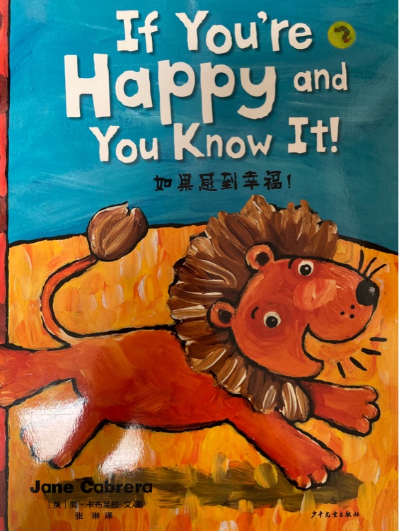 亲子童谣图画书 If You're Happy and You Know I
