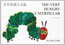 Very Hungry Caterpillar