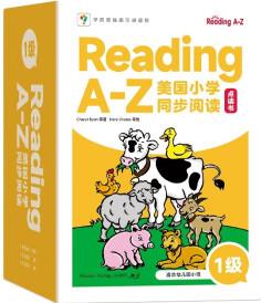 学而思 ReadingA-Z 儿童英语分级阅读 点读版 美国小学同步阅读 引