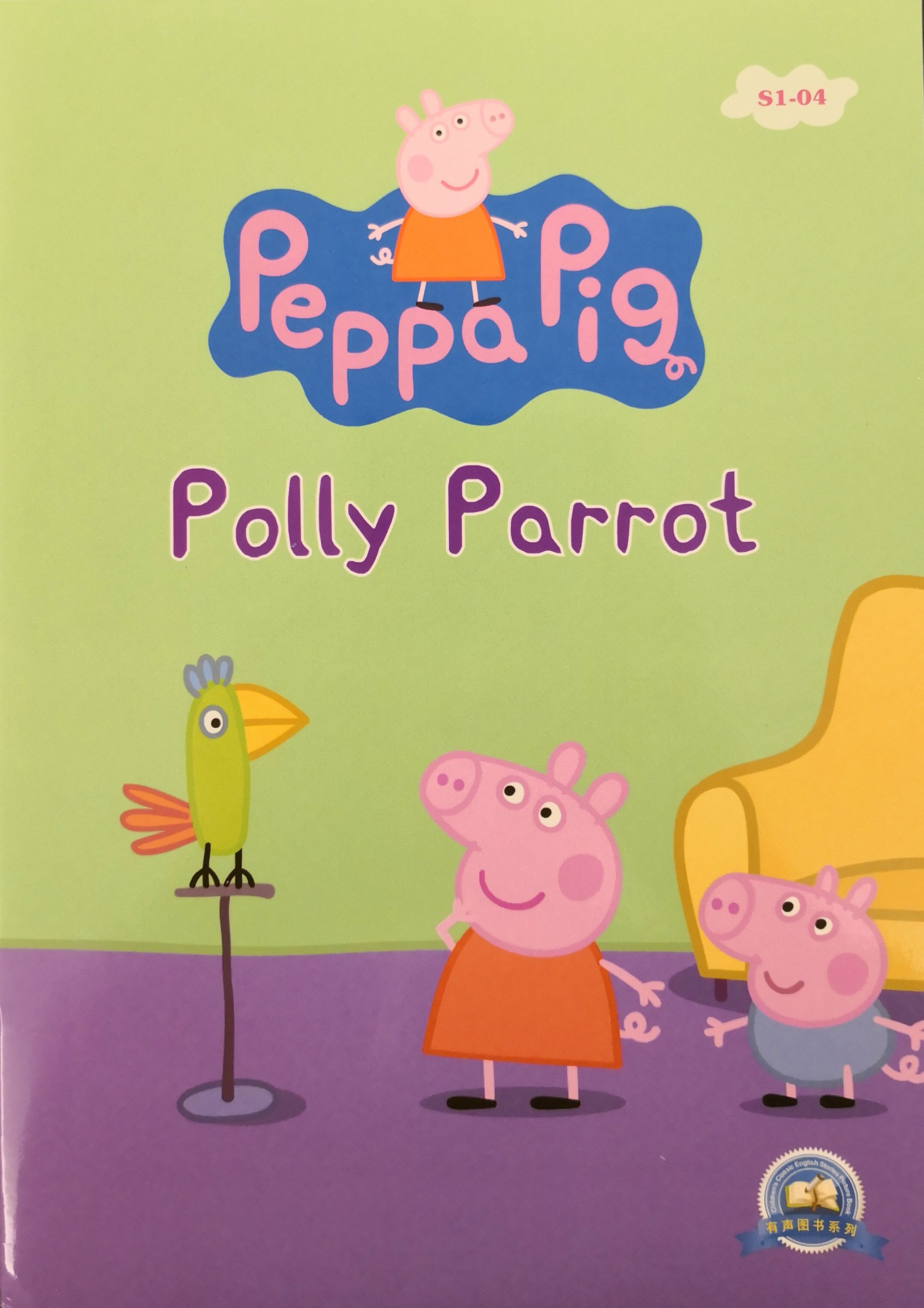 S1-04 Polly Parrot