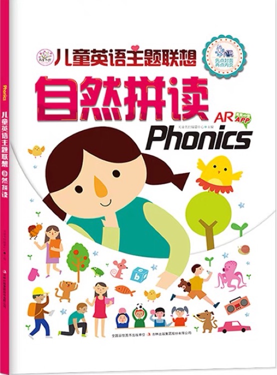 儿童英语主题联想 自然拼读