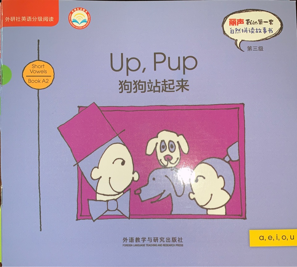 Up, Pup