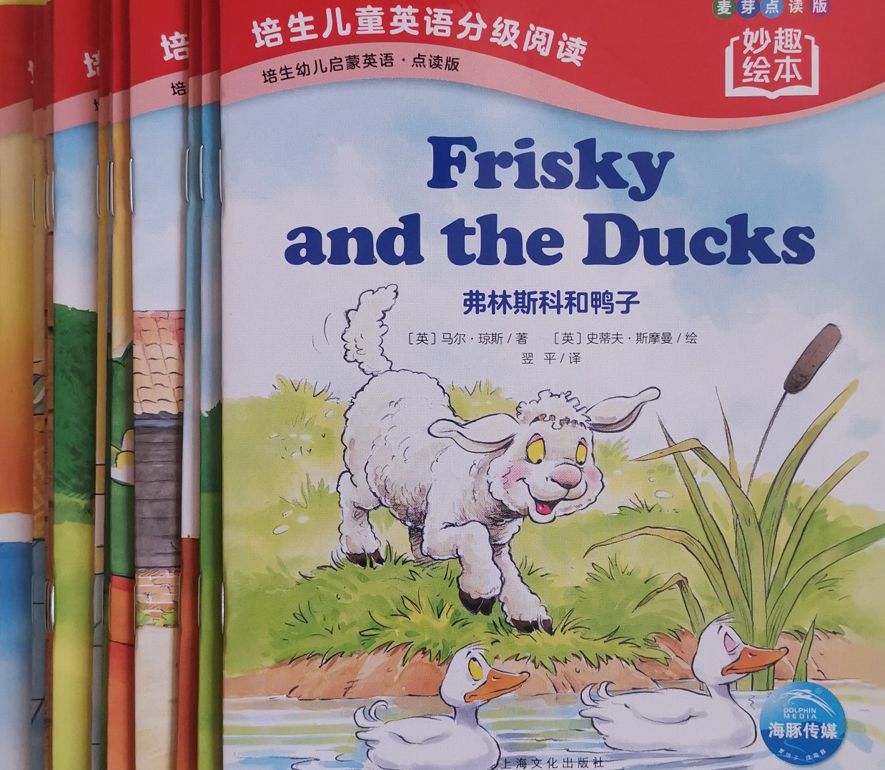 培生儿童英语分级阅读妙趣绘本