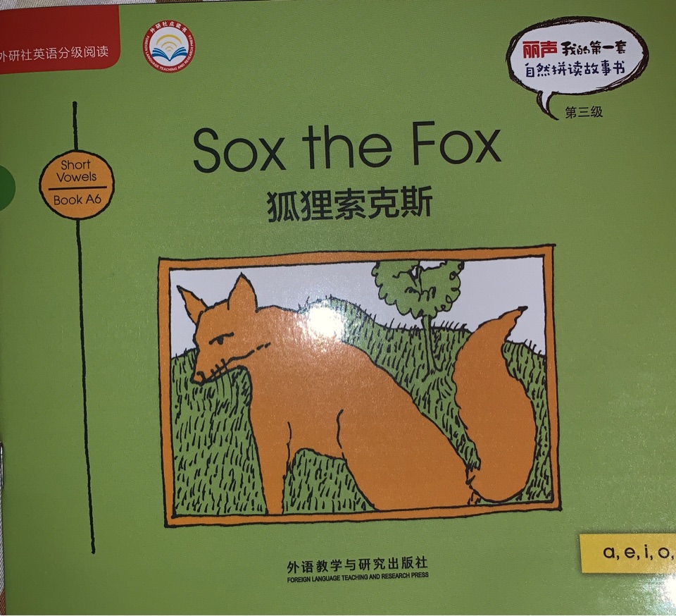 Sox the Fox