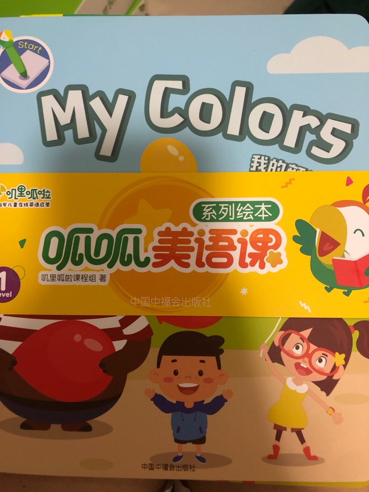 叽里呱啦系列绘本