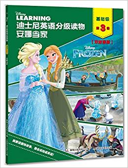迪士尼英语分级读物·基础级·第3级:安娜当家