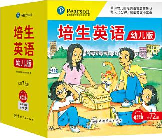 培生英语(幼儿版)