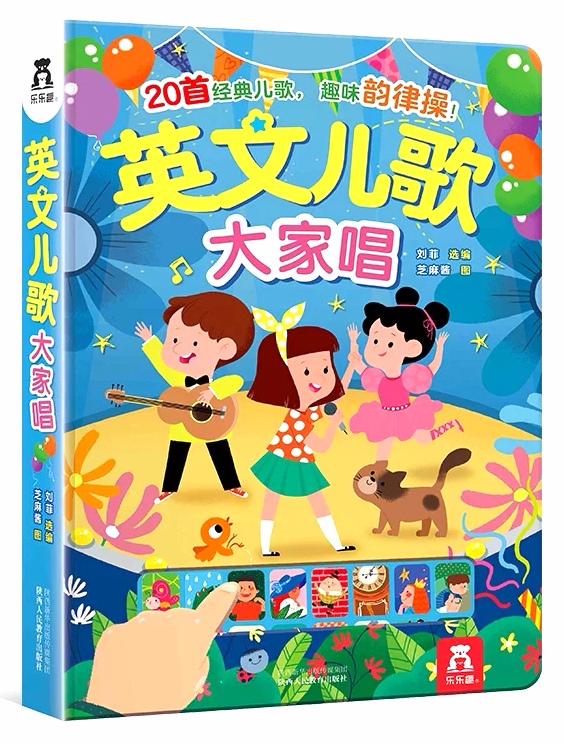 英文儿歌大家唱