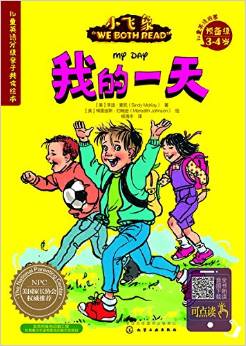 我的一天