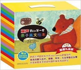 丽声我的第一套亲子英文绘本